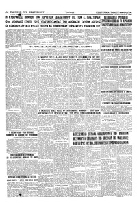 Σελίδα 6 / 6