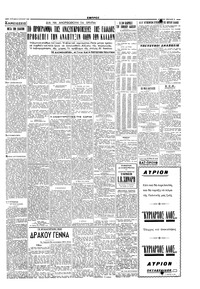 Σελίδα 5 / 6