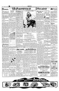 Σελίδα 2 / 6