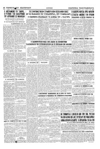 Σελίδα 6 / 6