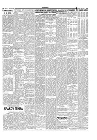 Σελίδα 5 / 6