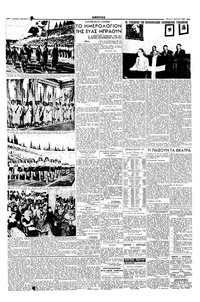 Σελίδα 4 / 6