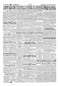 Σελίδα 6 / 6
