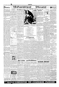 Σελίδα 2 / 6