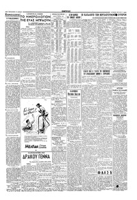 Σελίδα 3 / 4