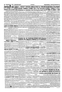 Σελίδα 4 / 4