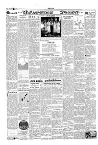 Σελίδα 2 / 6