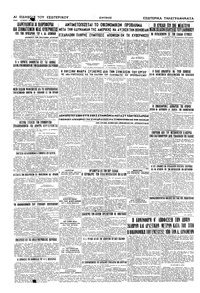 Σελίδα 4 / 4