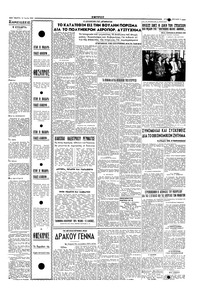 Σελίδα 5 / 6