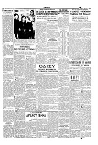 Σελίδα 3 / 4