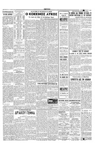 Σελίδα 3 / 4