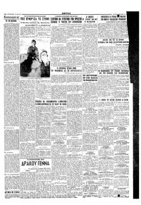 Σελίδα 5 / 6