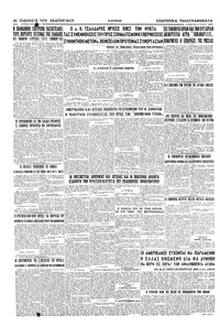 Σελίδα 6 / 6
