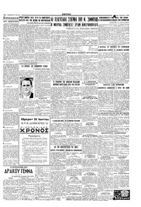Σελίδα 5 / 6