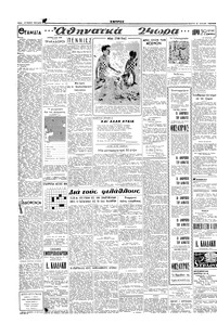 Σελίδα 2 / 6