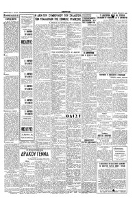 Σελίδα 5 / 6