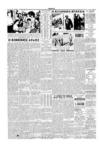 Σελίδα 4 / 6