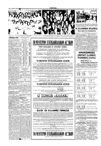 Σελίδα 4 / 6