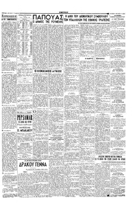 Σελίδα 3 / 4