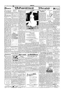 Σελίδα 2 / 6