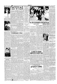 Σελίδα 4 / 6