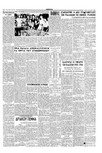Σελίδα 3 / 4