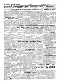 Σελίδα 6 / 6