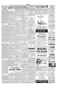 Σελίδα 5 / 6