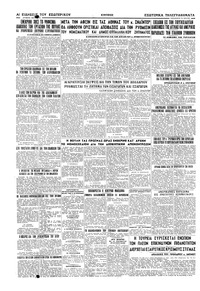 Σελίδα 4 / 4
