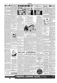 Σελίδα 2 / 4