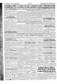 Σελίδα 4 / 4