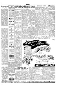Σελίδα 5 / 6