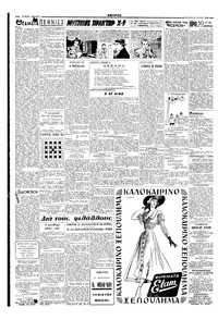 Σελίδα 2 / 4