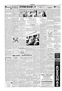 Σελίδα 2 / 6