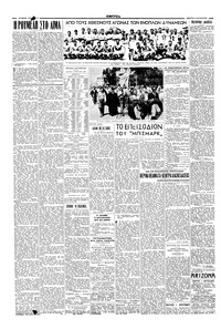 Σελίδα 4 / 6