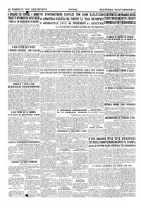 Σελίδα 4 / 4