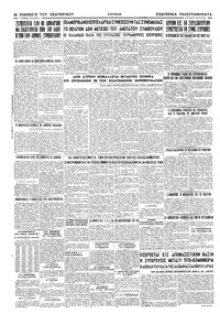 Σελίδα 6 / 6