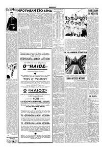 Σελίδα 4 / 6