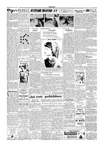 Σελίδα 2 / 4
