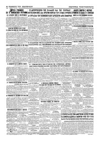 Σελίδα 4 / 4