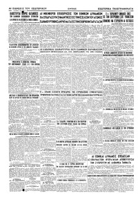 Σελίδα 4 / 4