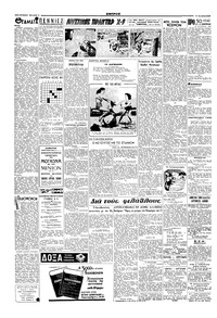 Σελίδα 2 / 4