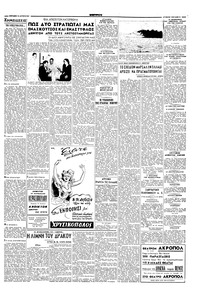 Σελίδα 5 / 6