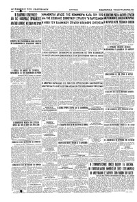 Σελίδα 4 / 4