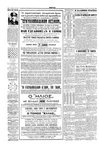 Σελίδα 4 / 6