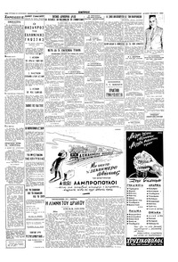 Σελίδα 5 / 6