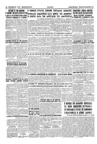 Σελίδα 6 / 6