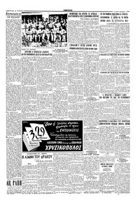 Σελίδα 5 / 6