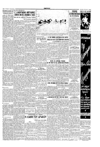 Σελίδα 5 / 6