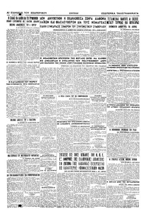 Σελίδα 4 / 4